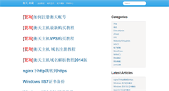 Desktop Screenshot of hengtian.biz
