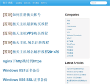 Tablet Screenshot of hengtian.biz