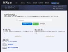 Tablet Screenshot of my.hengtian.org
